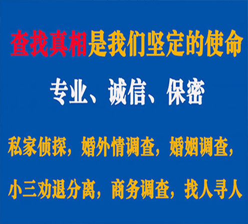 关于合阳峰探调查事务所